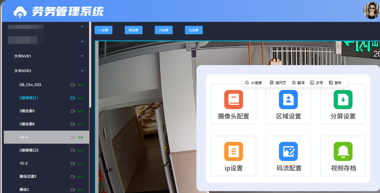 劳务安全质量系统文章图片