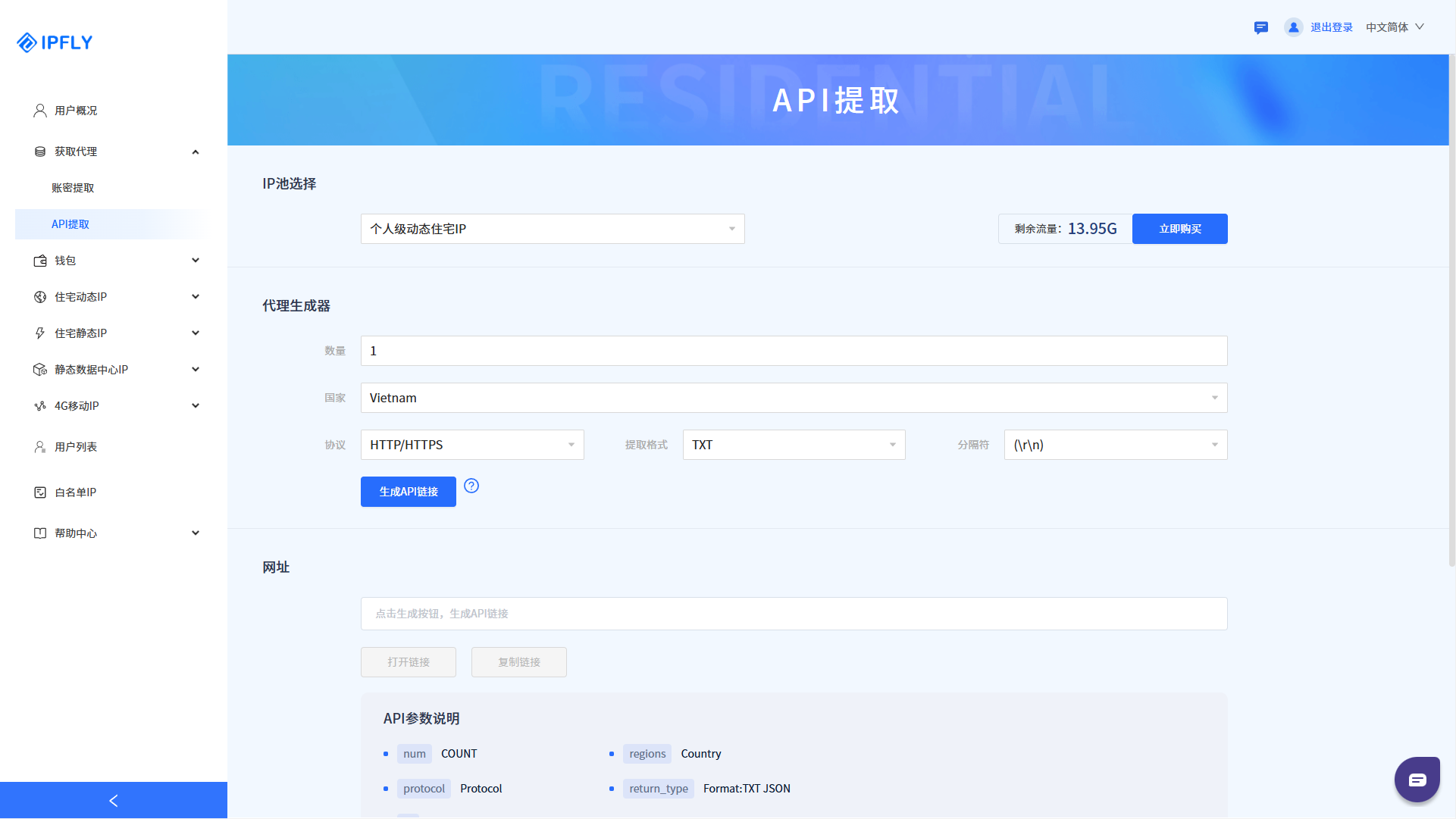 IPFLY全球代理文章图片