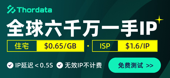 Thordata文章圖片