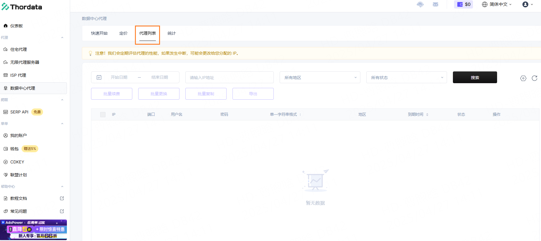Thordata文章圖片