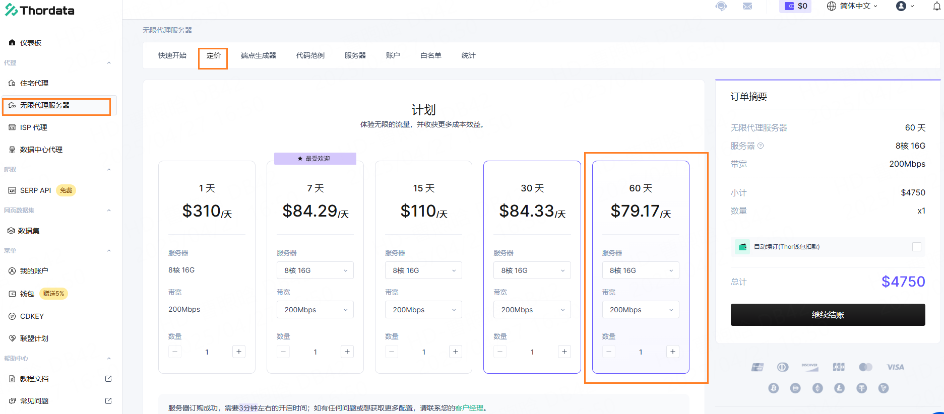 Thordata文章圖片