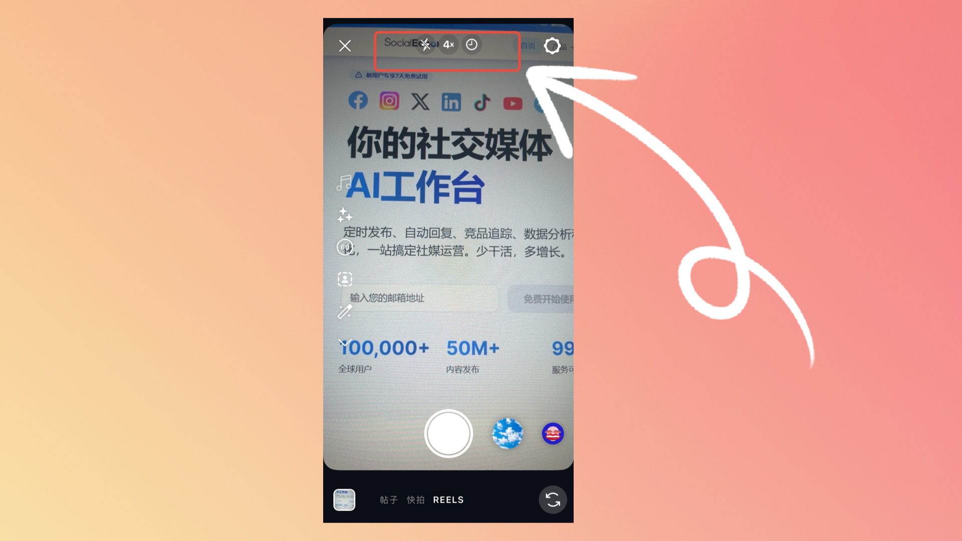 SocialEcho文章图片