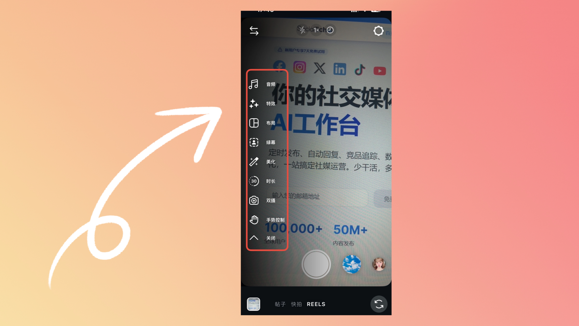 SocialEcho文章图片