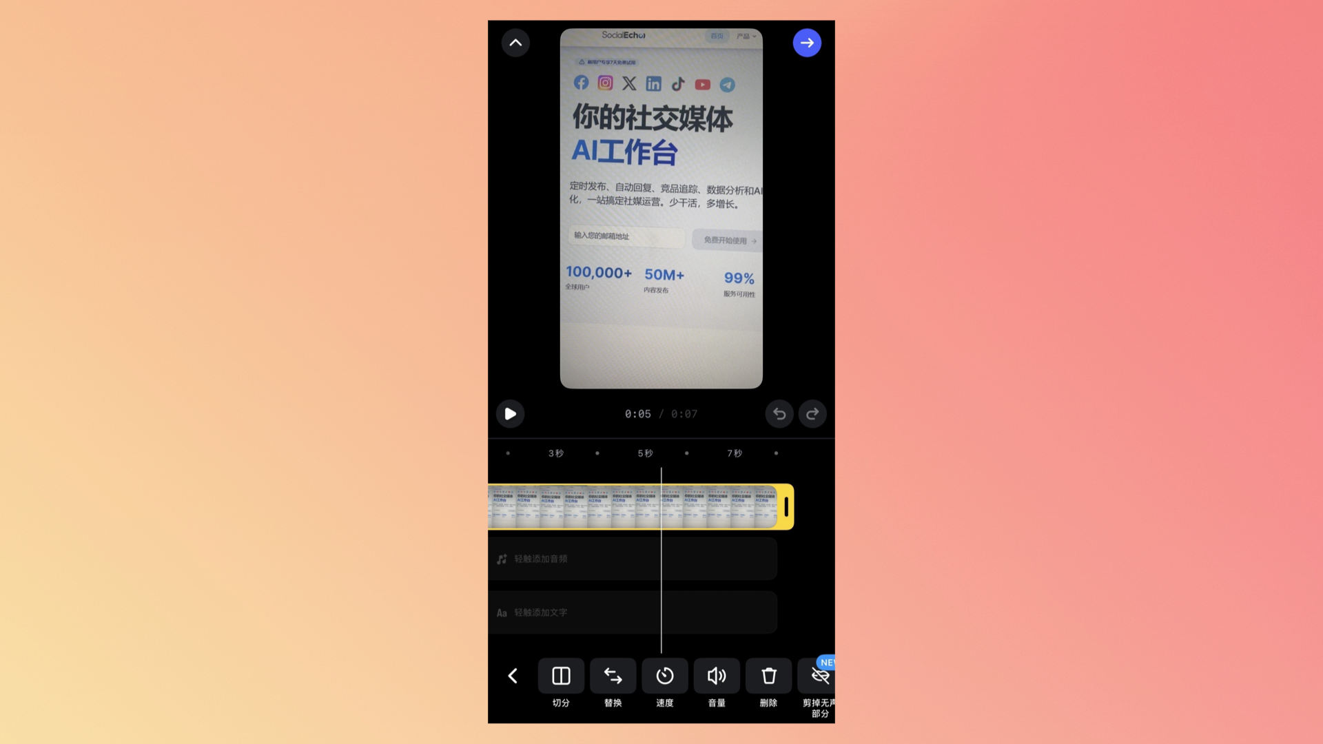 SocialEcho文章图片