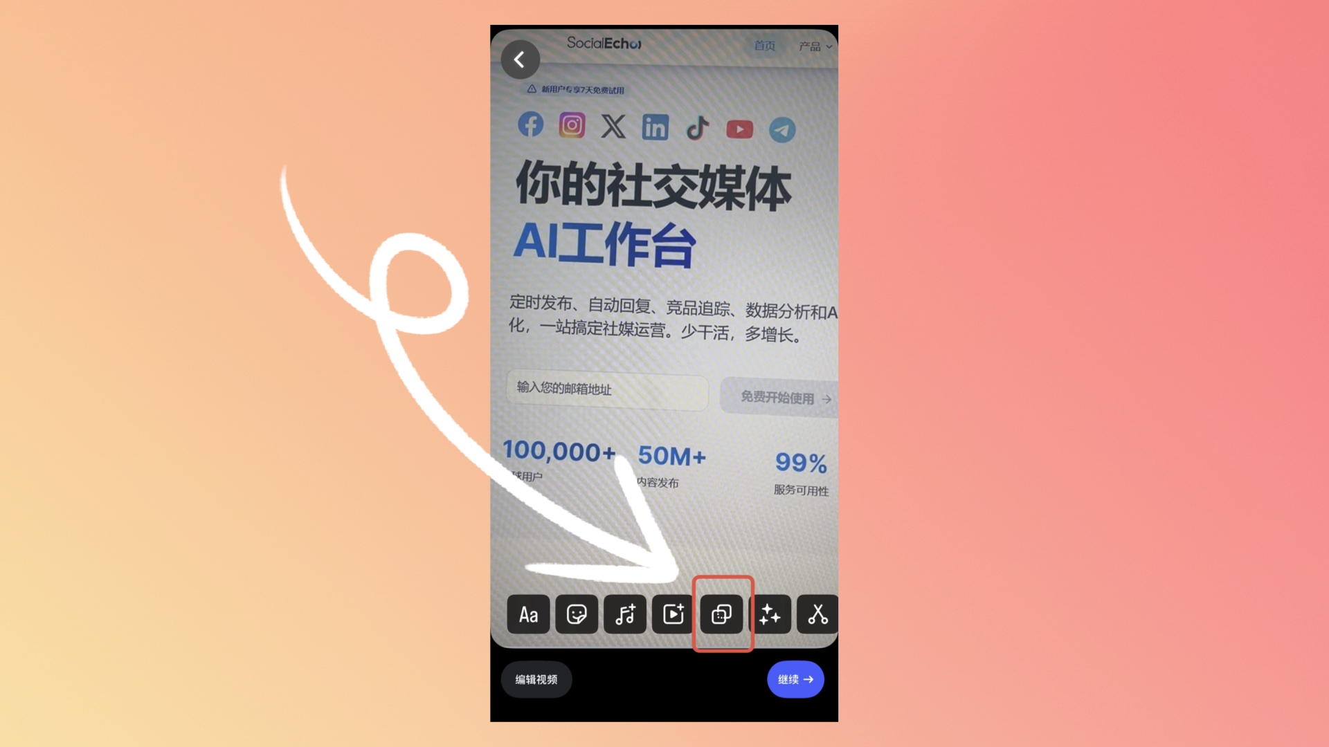 SocialEcho文章图片