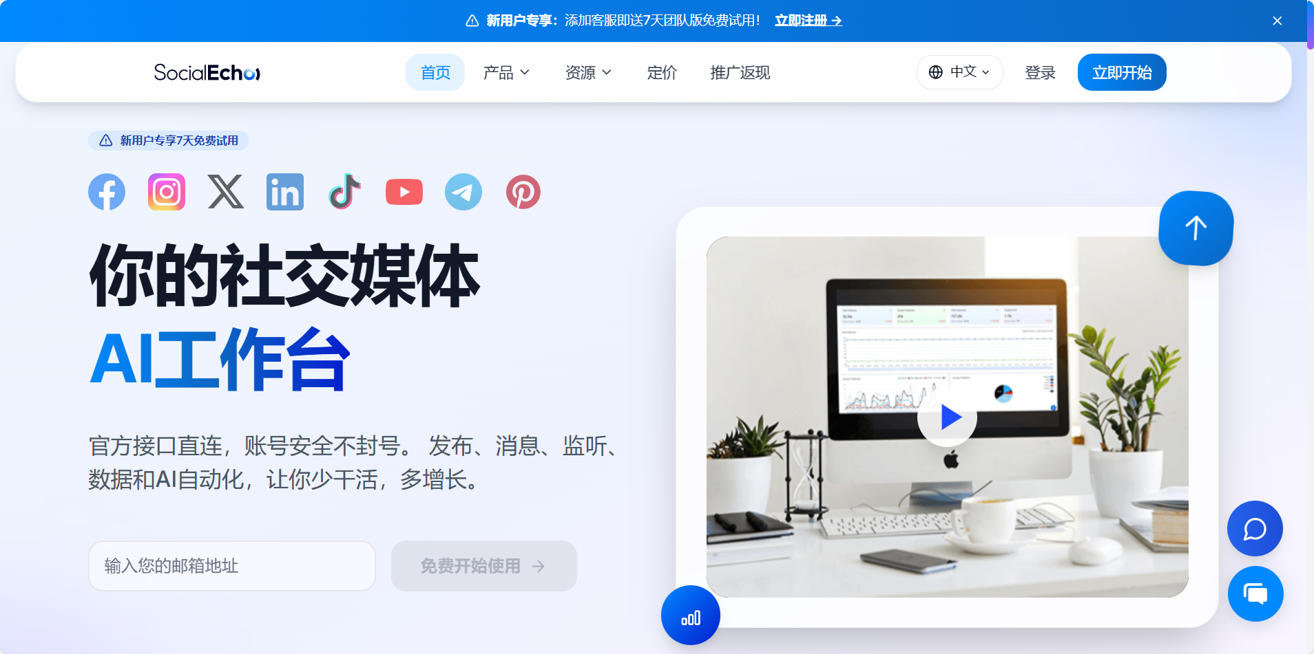 SocialEcho文章图片