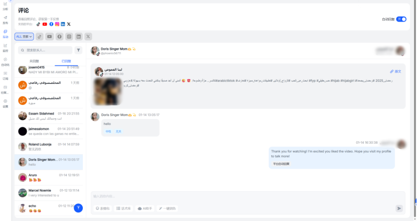 SocialEcho文章图片