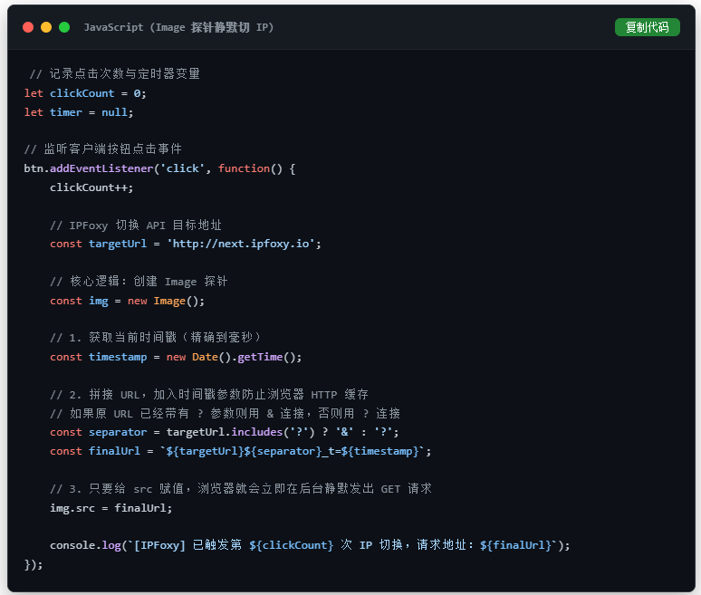 IPFoxy全球代理IP文章图片