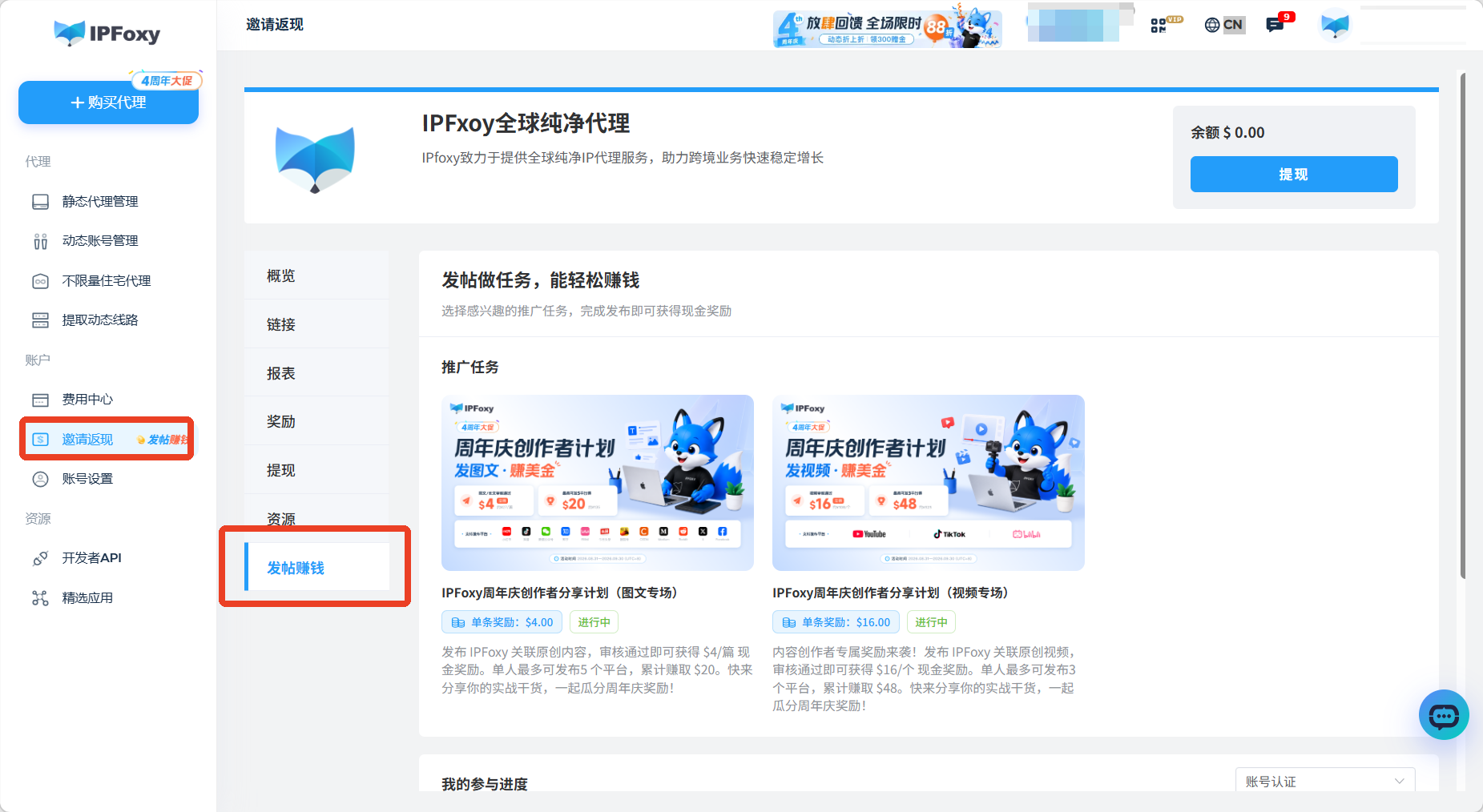 IPFoxy全球代理IP文章图片