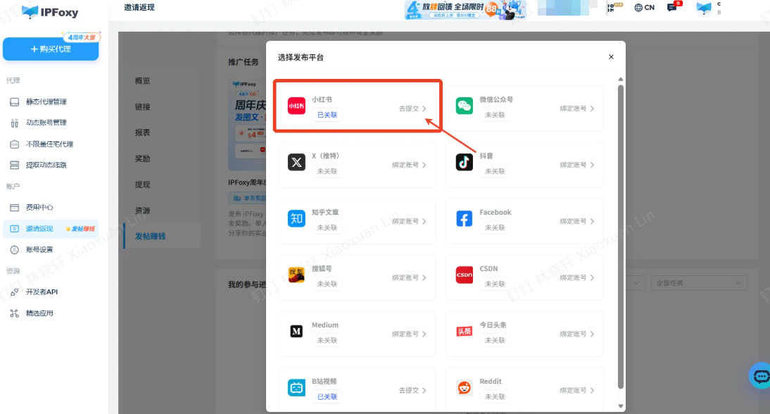 IPFoxy全球代理IP文章图片