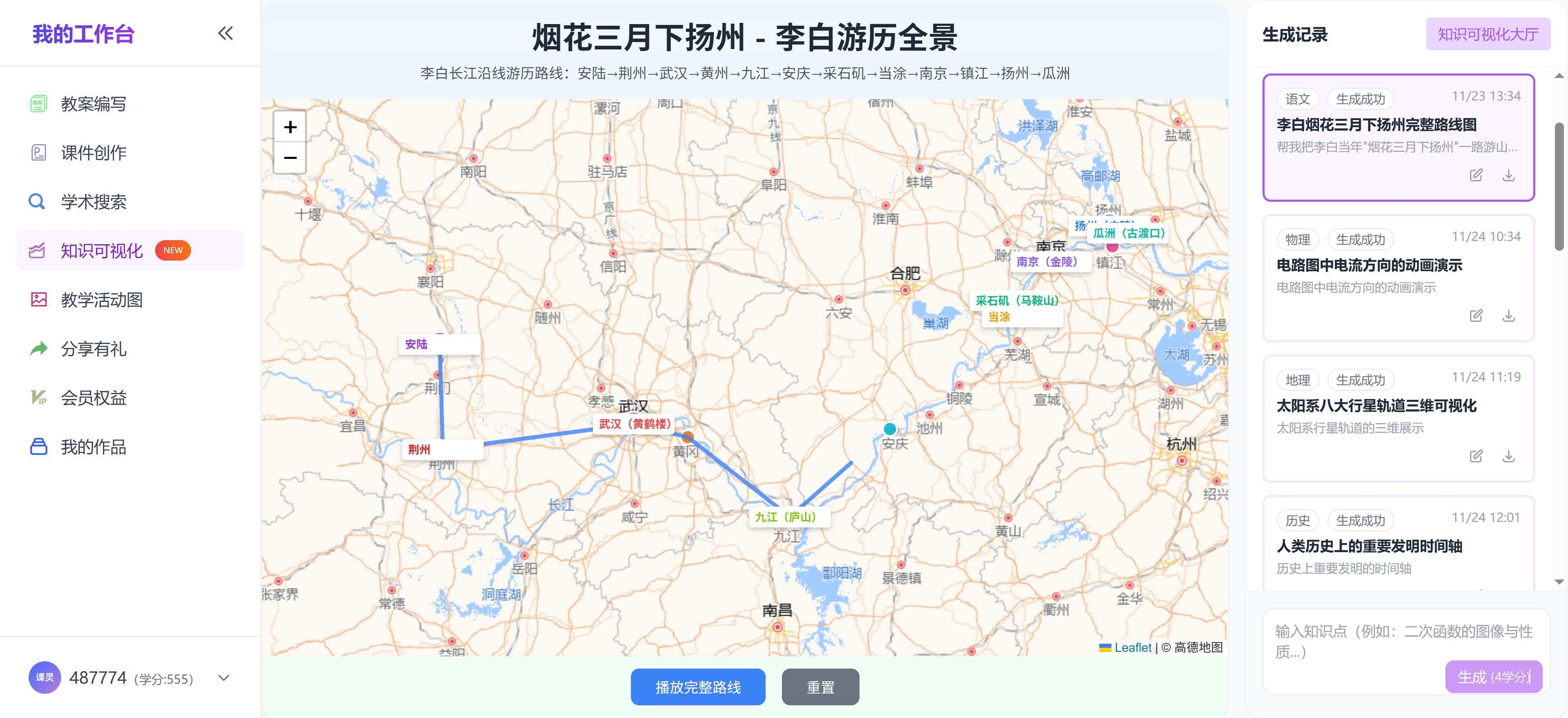 课灵PPT文章图片