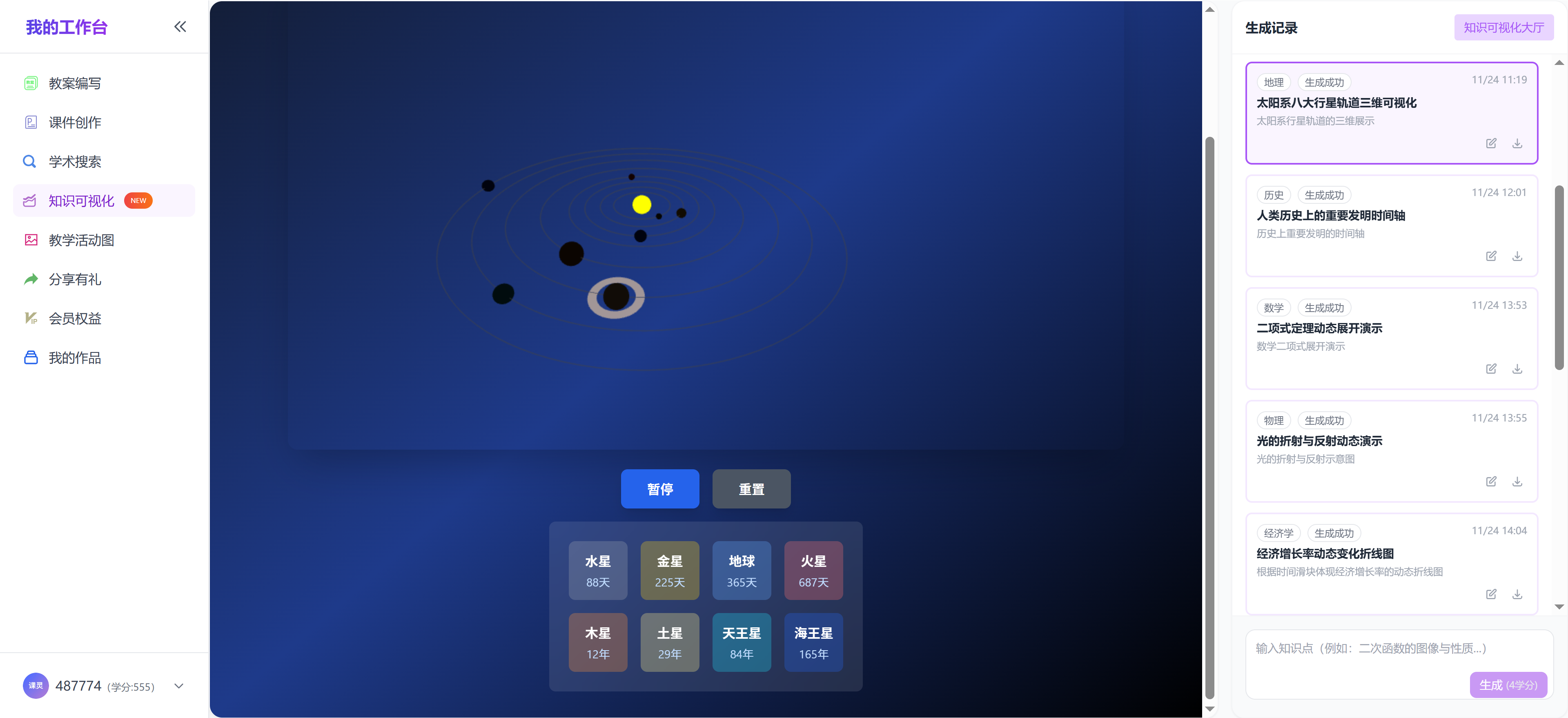 课灵PPT文章图片