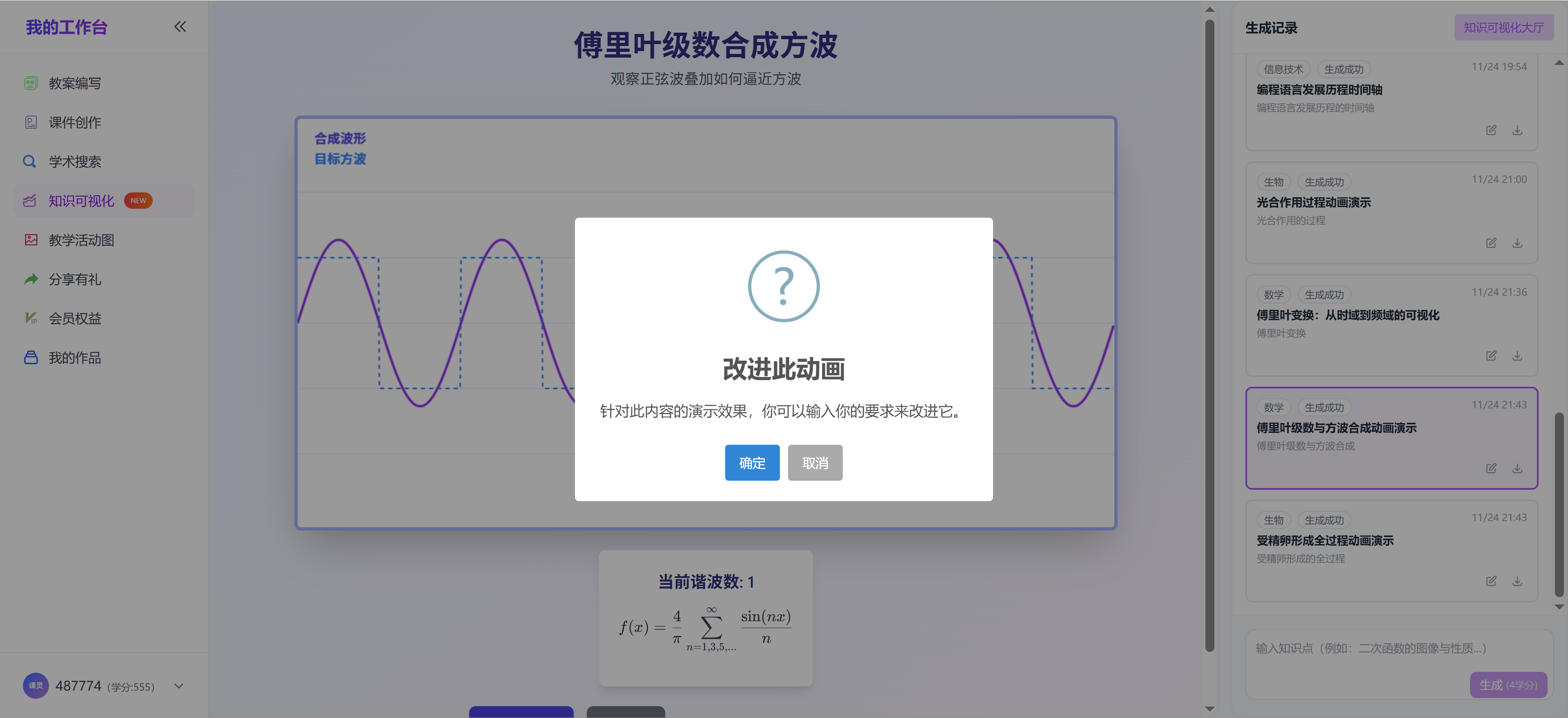 课灵PPT文章图片