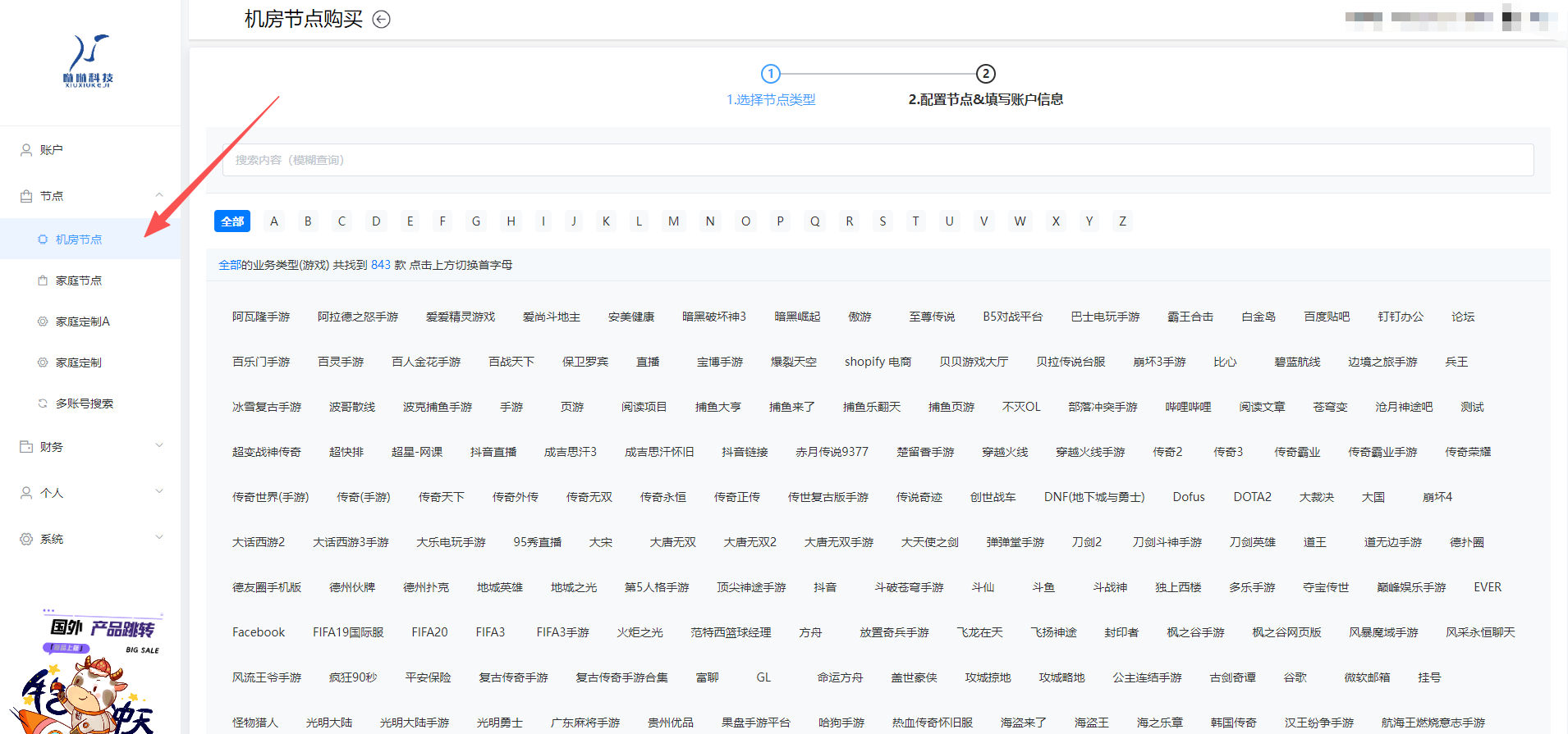 咻咻HTTP文章图片