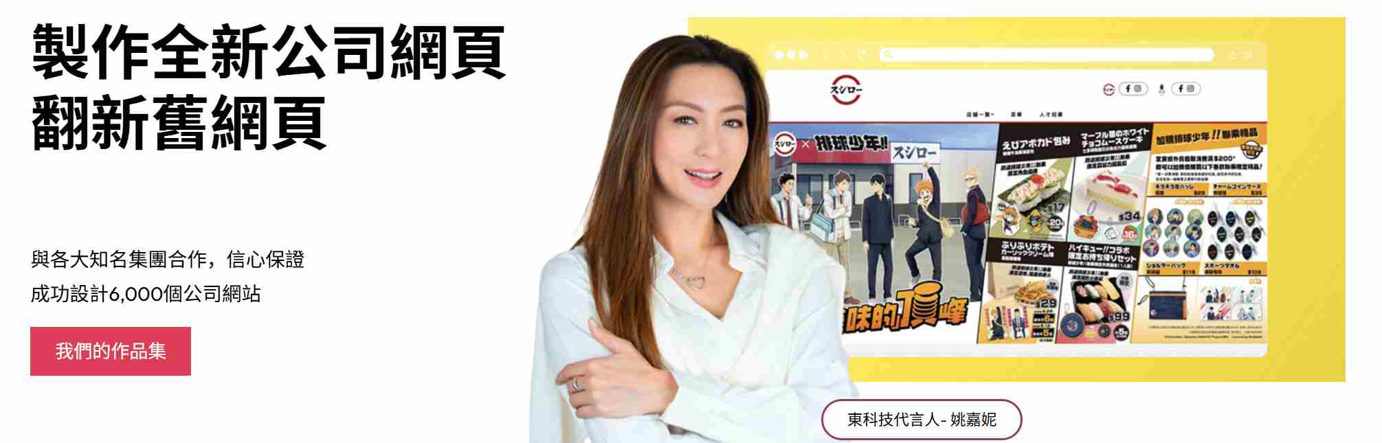 香港網頁設計|網頁製作文章图片