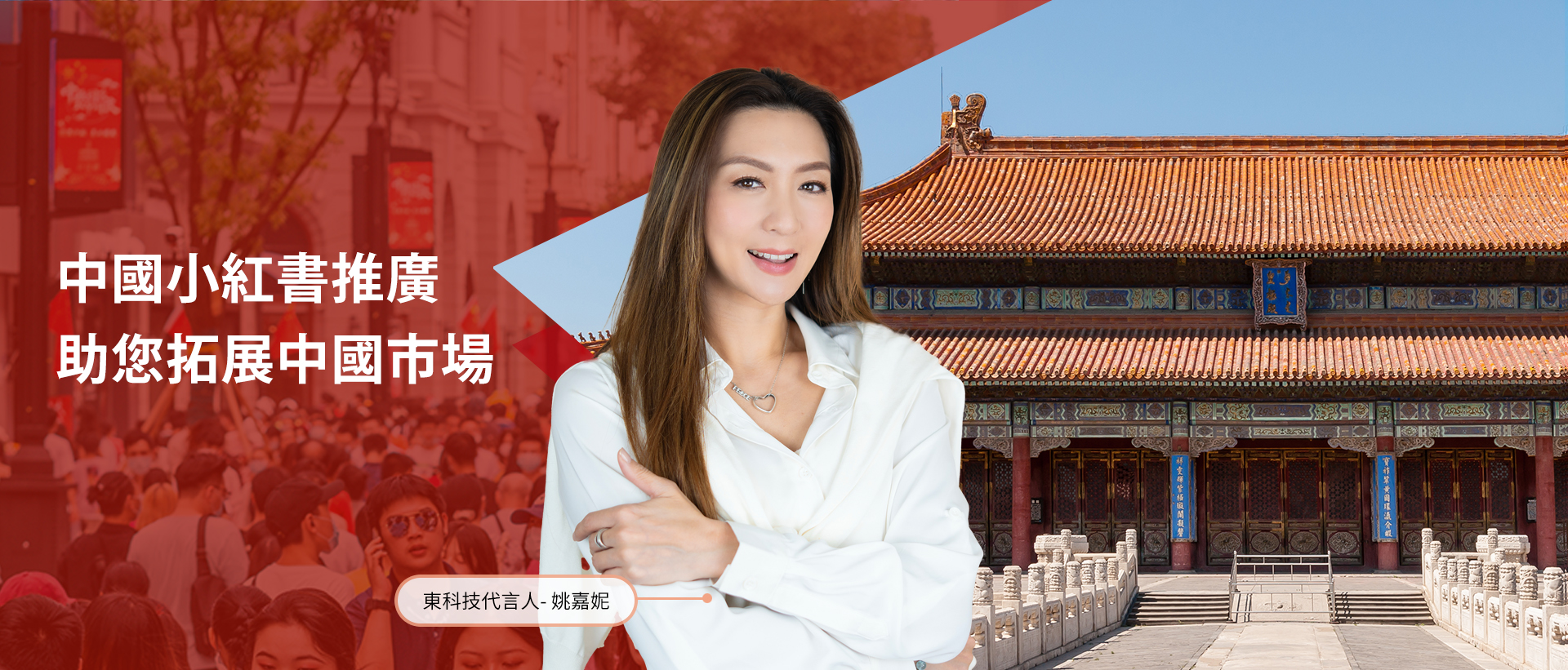 小紅書推廣公司|East Point文章图片