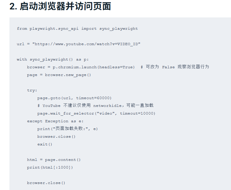IPFoxy全球代理IP文章图片
