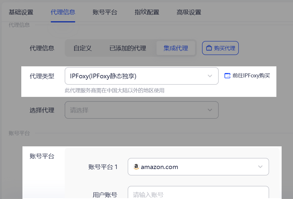 IPFoxy全球代理IP文章图片