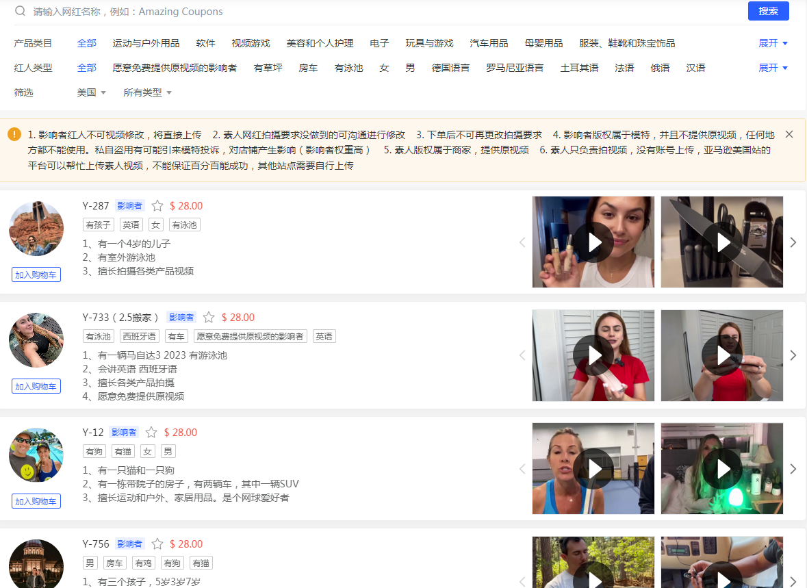 易推宝红人视频文章图片