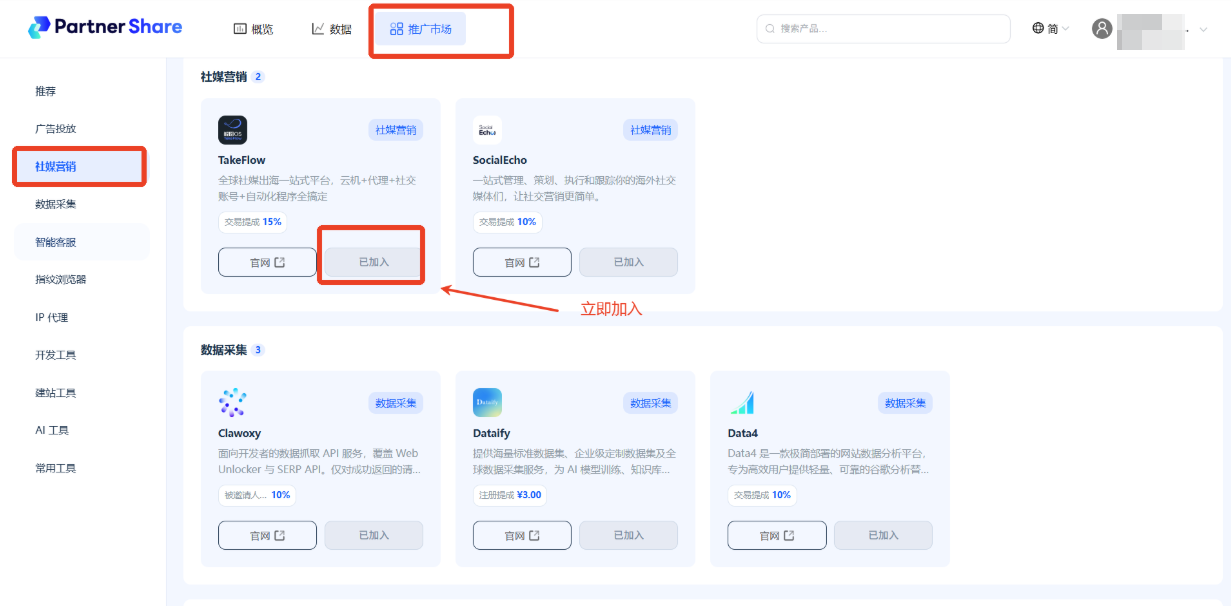 PartnerShare文章图片