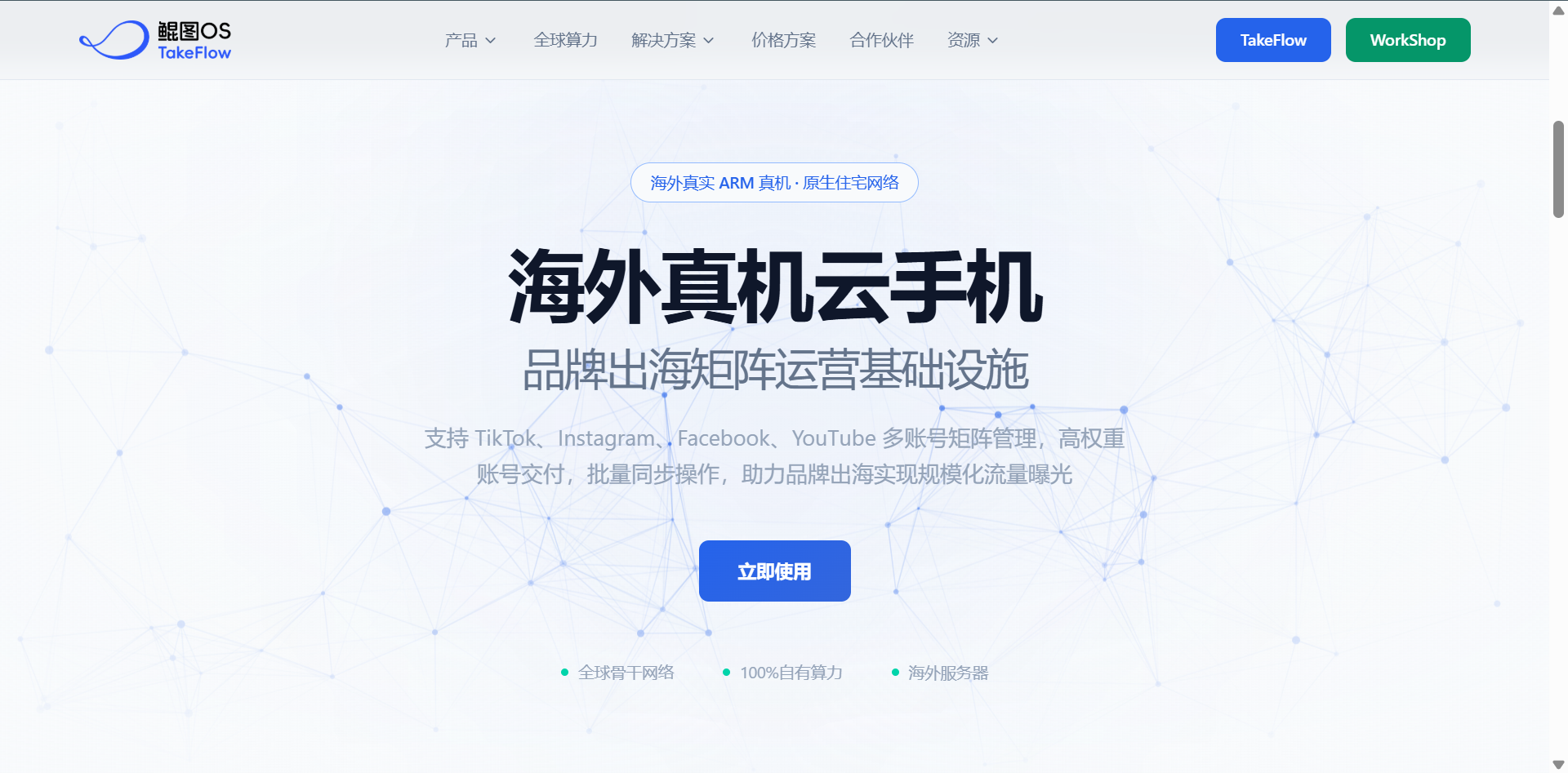 PartnerShare文章图片