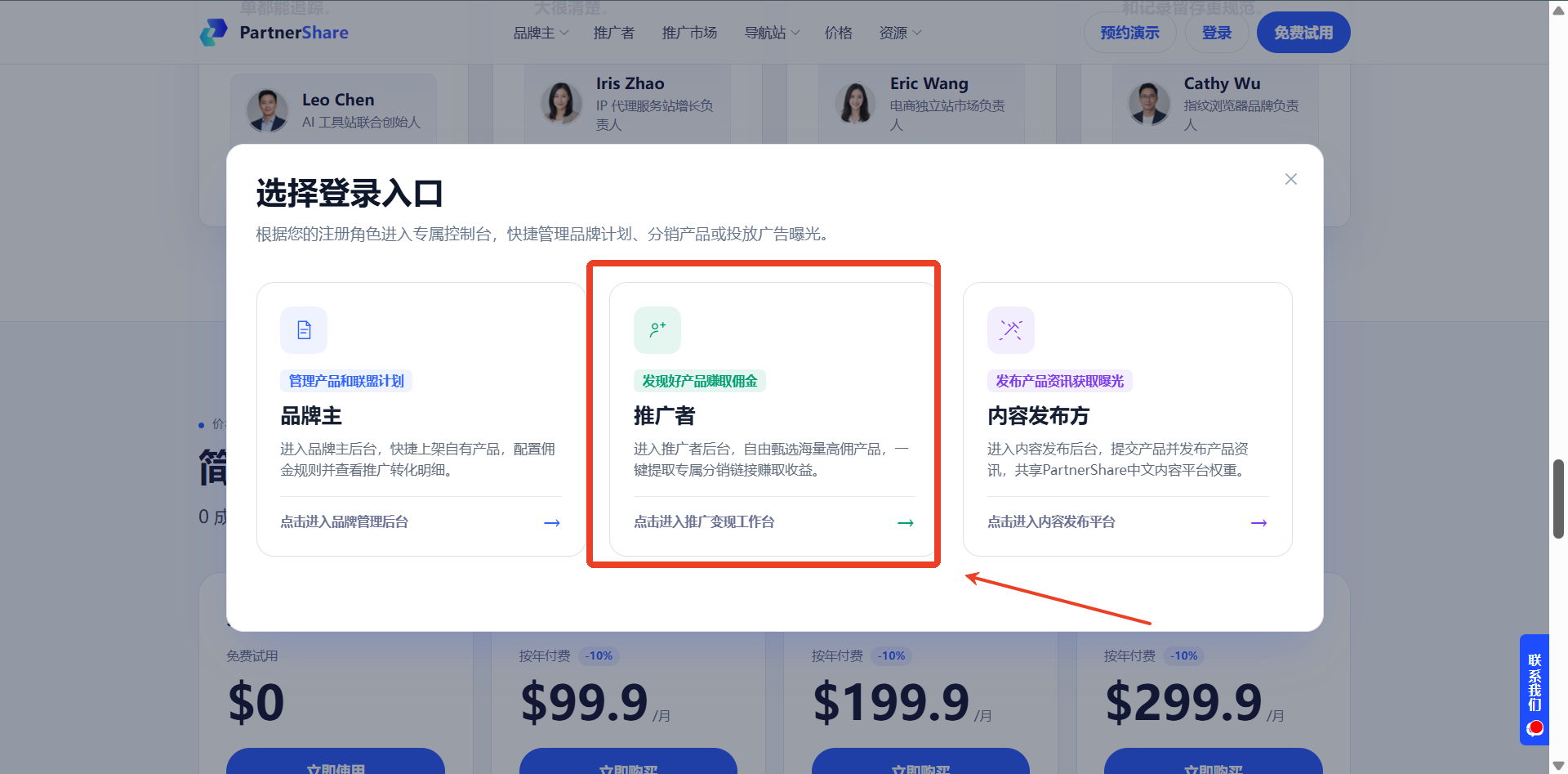 PartnerShare文章图片