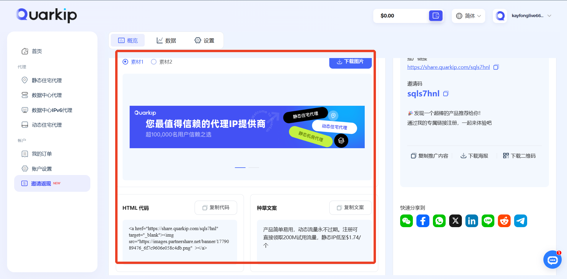 PartnerShare文章图片