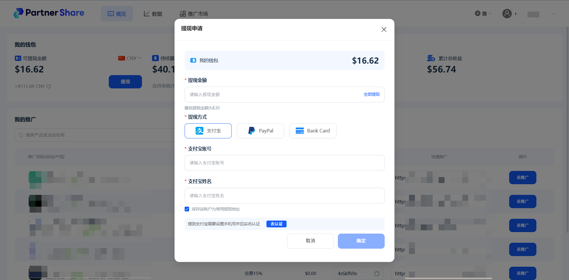 PartnerShare文章图片