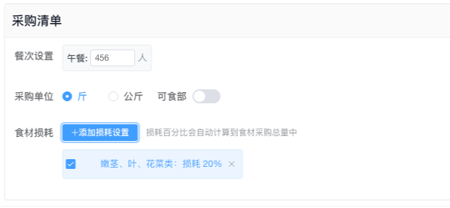 AI智能膳食营养配餐系统文章图片