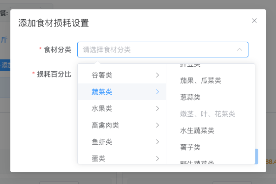 AI智能膳食营养配餐系统文章图片
