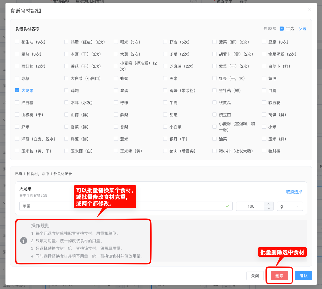 AI智能膳食营养配餐系统文章图片