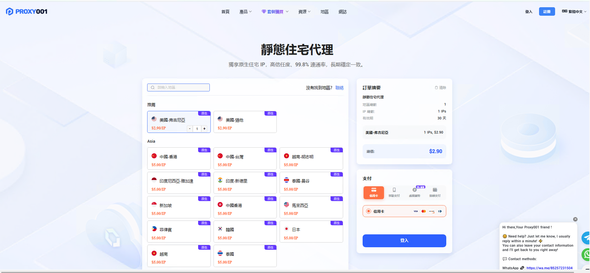 Proxy001文章图片