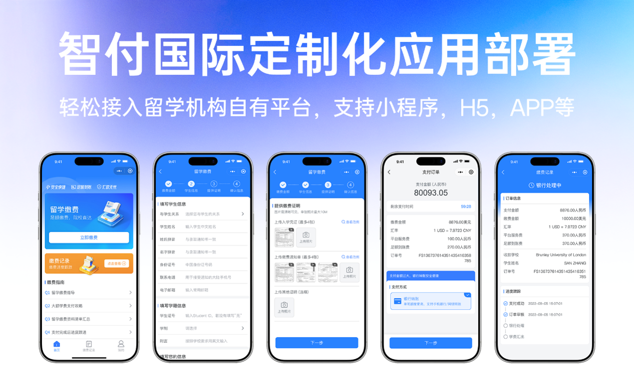 Dinpay Global跨境人民币结汇文章图片