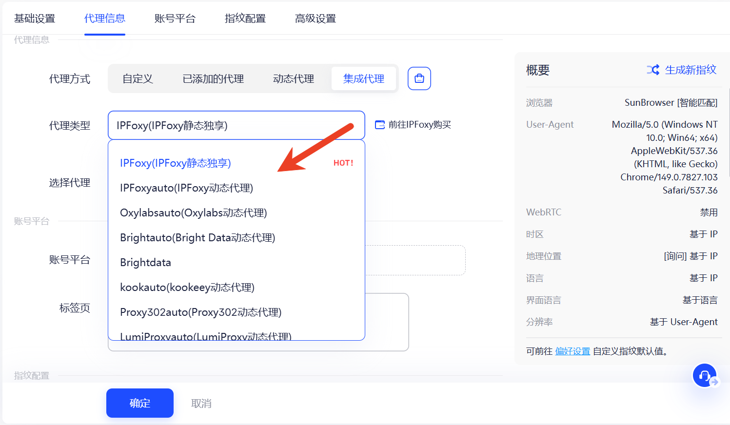 IPFoxy全球代理IP文章图片