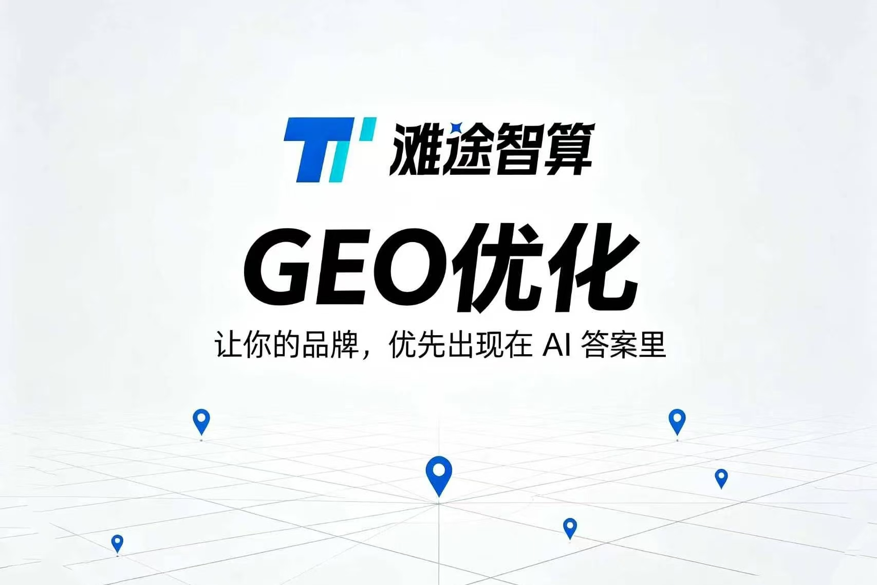 滩途智算GEO云文章图片