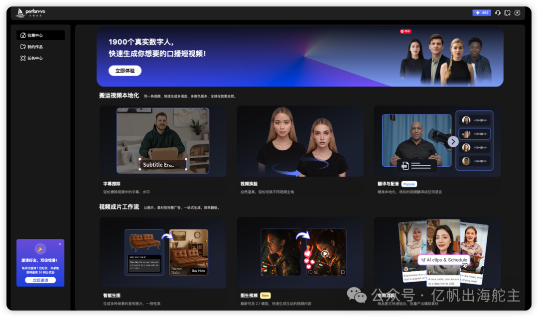 亿帆出海PerforMad文章图片
